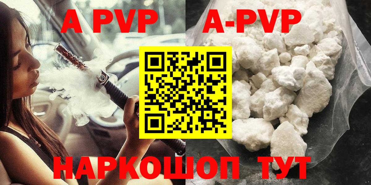 Alpha PVP мука Лесной