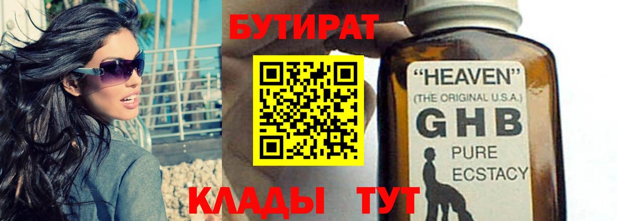 Лесной  Бутират вода  Вход с VPN 