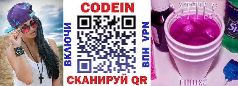 kraken зеркало  Лесной  Codein напиток Lean (лин) 