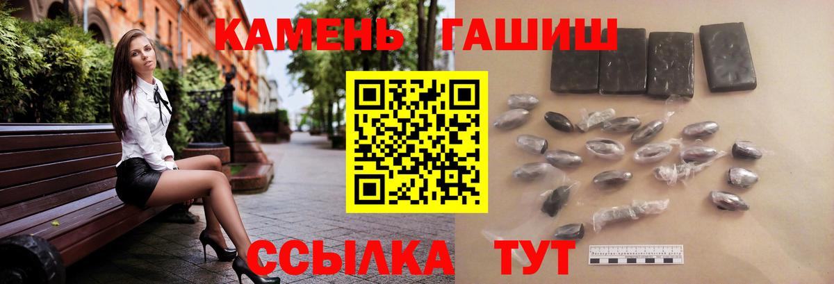 Лесной  ГАШ ice o lator  Вход с VPN  что такое наркотик  Гашиш 40% ТГК 