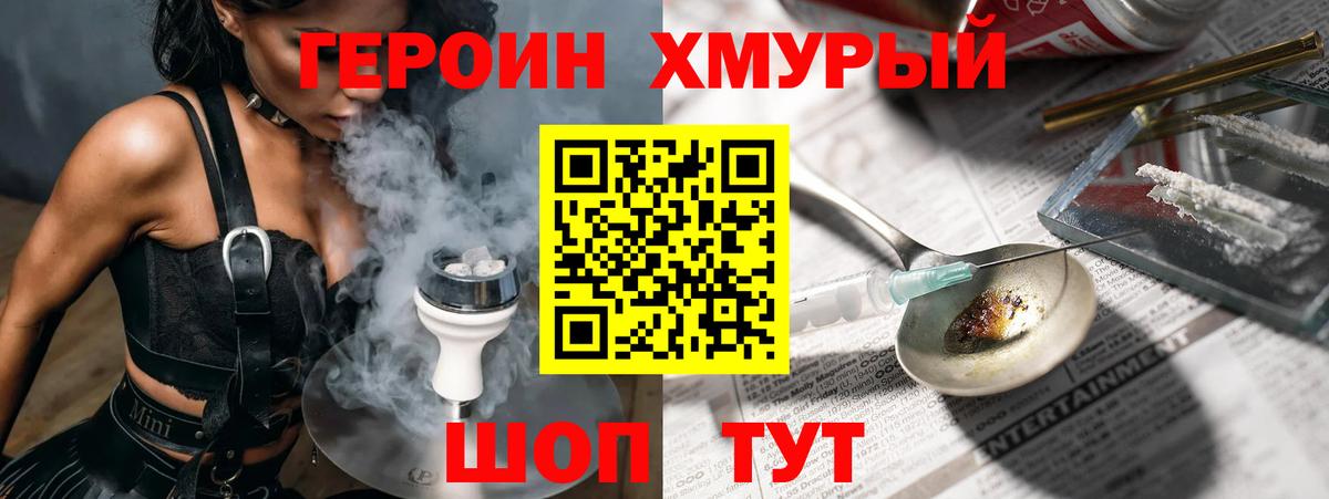 Героин  Героин Афган  Вход с VPN  Лесной 