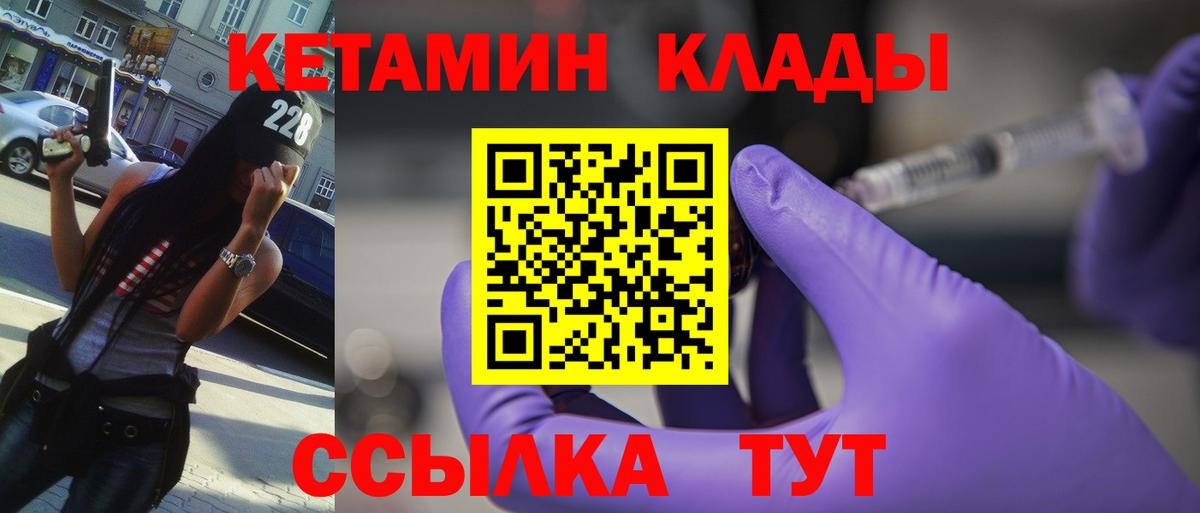 Кетамин VHQ  Кетамин ketamine  Лесной  Вход с VPN 