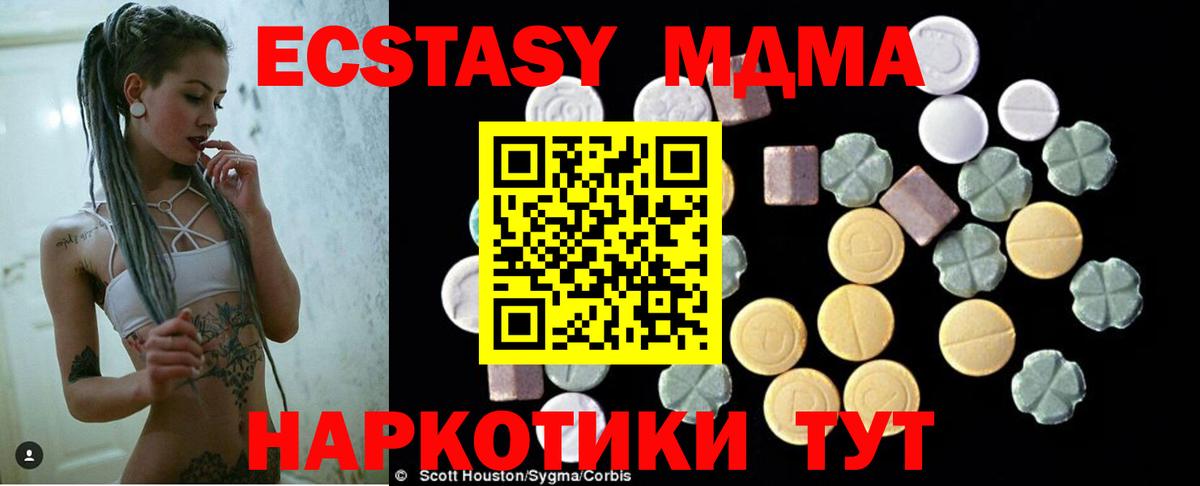 МДМА кристаллы Лесной