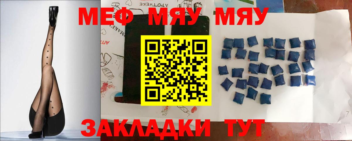 Мефедрон  МЕФ 4 MMC  Вход с VPN  Лесной  Меф кристаллы 