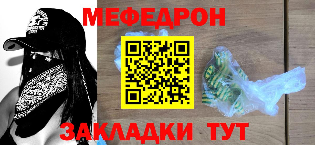 Меф кристаллы Лесной