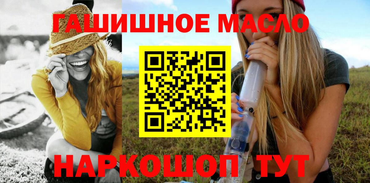 Дистиллят ТГК гашишное масло  ТГК концентрат  купить наркотик  Лесной  Вход с VPN 